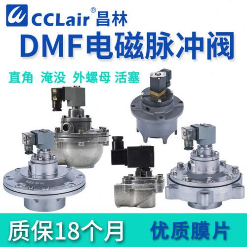 脉冲阀DMF-Y-A-Z-20/25/35P/40S/50S/62S/76S/89S/45DD/H105/135
