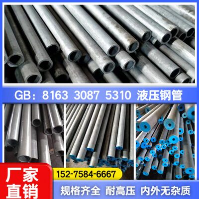 20号液压无缝钢管高压酸洗钝化磷化冷库船用冷拔管16Mndg低温管道