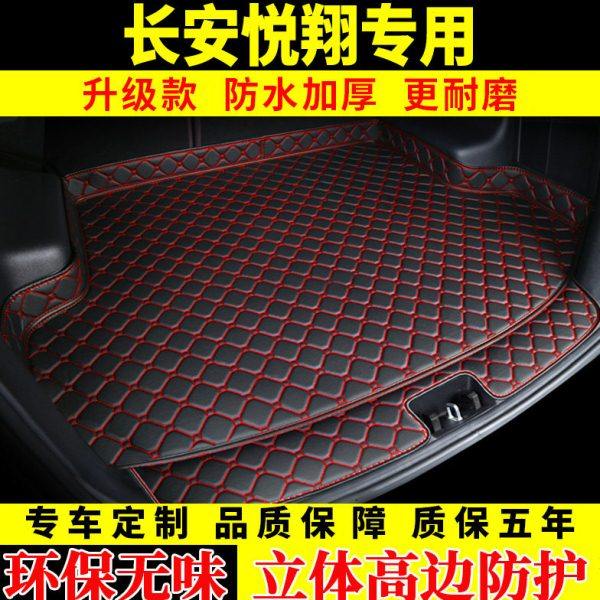 长安悦翔v3v5v7专用汽车后备箱垫全包围 内饰用品后车厢尾箱垫子,汽车用品/电子/清洗/改装,专车专用后备箱垫,淘宝优惠券,粉丝福利购,淘宝优惠卷