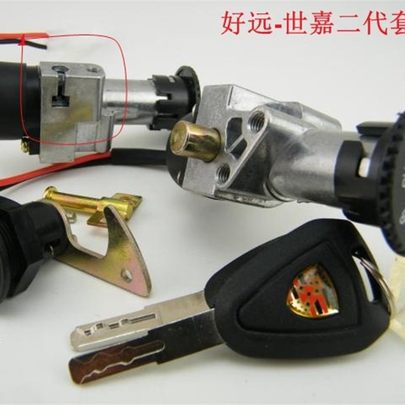 电动车电源锁 防盗电门锁 好远z-世嘉二代 套锁 曲型锁匙 开坐垫