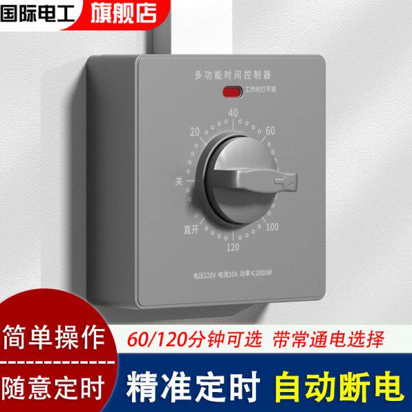 定时开关控制器220V机械式倒计时自动断电86型水泵定时器插座面板