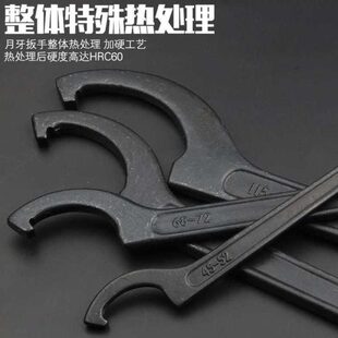 半月构型机床月牙扳手头式多功能圆形热处理螺母半圆板手卡口圆孔