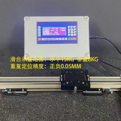 同步带滑台模组皮带滑台步进伺服定位控制器整套到手插电即可用