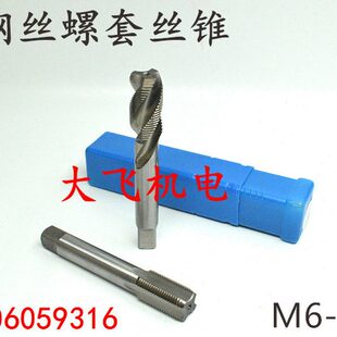 ST钢丝螺套机用丝锥丝攻直槽螺旋STM6M7M8M9M10x1.5x1.25x1x0.75