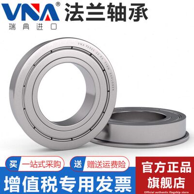 瑞典进口VNA法兰轴承 F62800 F63800 F63801 F63803 F62900  2Z
