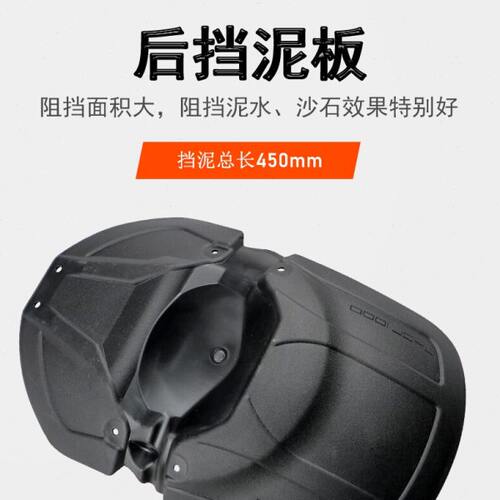 适用高金1000后挡泥挡泥瓦挡水板GK1000后盾泥瓦加长加宽无损安装