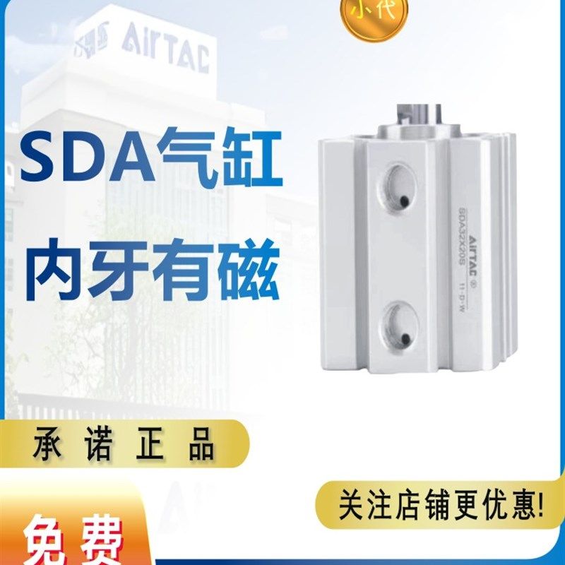 亚德客薄型气缸eSDA12/16/20/25/32/40/50/63/80/100X5/10/15/20S