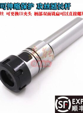 TER 可伸缩攻丝延长杆 钢性丝攻加长杆 SL20-TER20A-100 包邮