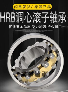 哈尔滨HRB轴承24030 24032 24034 24036 24038 24040 24044 CC CA