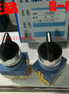 杭州三力电器厂 LAY16-D11*21 按钮 二位旋钮开关 一开一闭