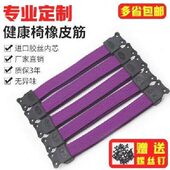 座垫绳子松紧绳带健康椅橡皮筋弹力椅双层小凳子弹力条橡筋拉伸