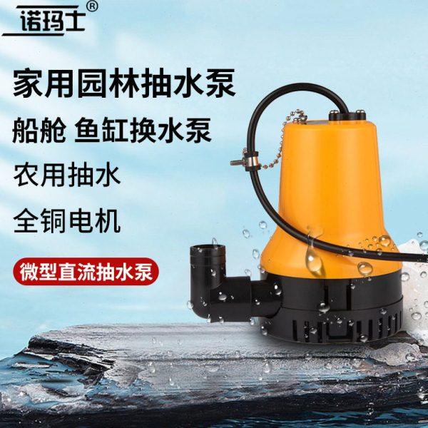 12/24V抽水泵园林家用菜园洒水泵塑料型抽水船舱抽水泵鱼缸换水泵,五金/工具,水泵,淘宝优惠券,粉丝福利购,淘宝优惠卷
