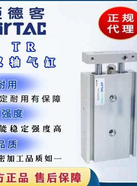 亚德客双轴气缸TR10/TR16/TR20/TR25X10S/20S/30S/40S/50S/60双杠