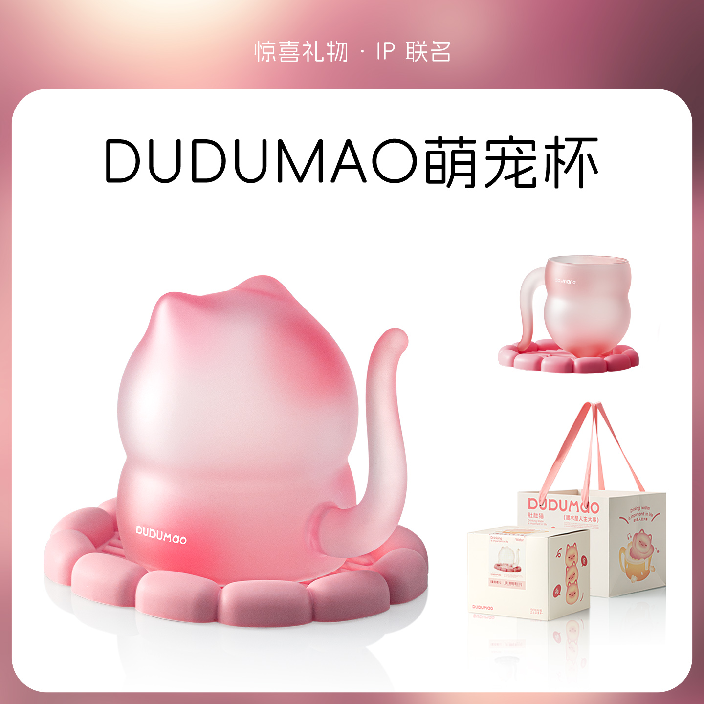 【萌宠杯】女生实用高级感礼物