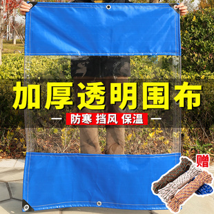 大排档透明围布帐篷防寒门帘防雨布防水布K挡风保暖篷布伸缩棚围