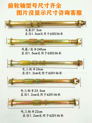 三轮新款b直径厘米总长轮刹盘前刹车块110鼓刹盖电动车前轴棍轮轴