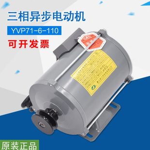 适用宁波申菱电梯三相异步电动机YVP71-6-110W 80W 山环电机马达