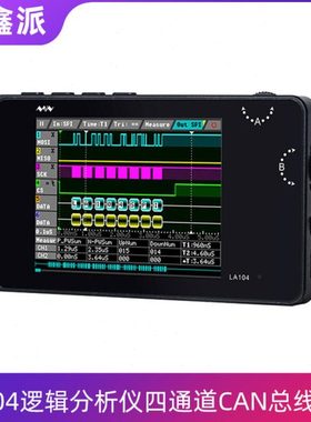 LA104逻辑分析仪四通道手持2.8寸锂电CAN总线协议100Msa/s采样率