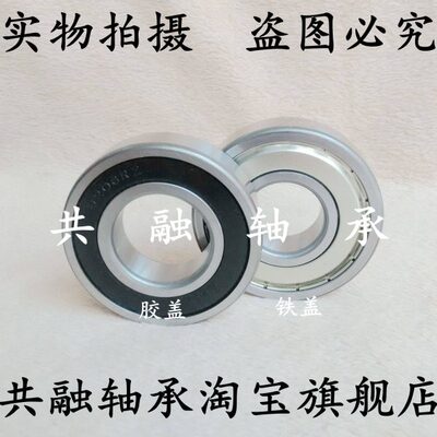 瓦房店ZLI静音轴承6322  6324  6326  6328 6330 6332 6334ZZ RS