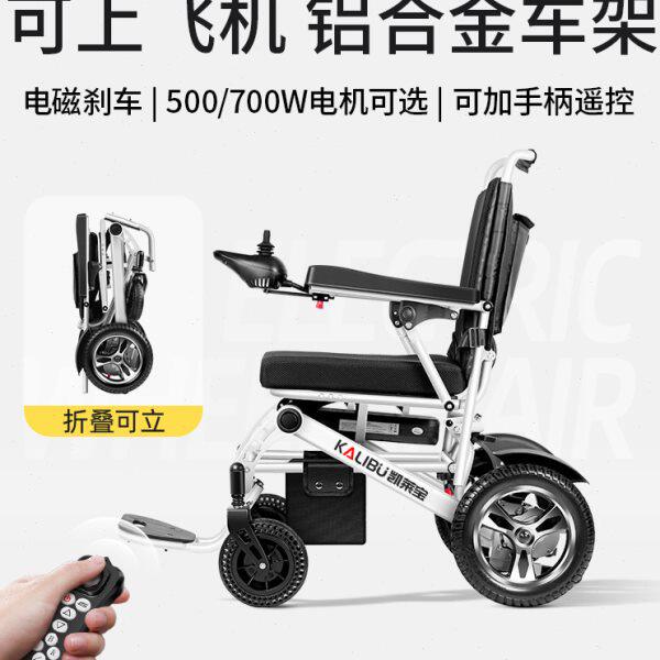 德国进口电动轮椅老人专用代步车智能全自动折叠轻便残疾人轮椅车