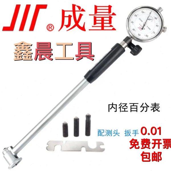 成量内径百分表 内径指示表  6-10 10-18 18-35 35-50 50-100,五金/工具,指示表,淘宝优惠券,粉丝福利购,淘宝优惠卷