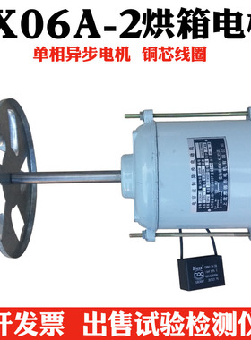 JX/YDY06A2 n型烘箱电机 鼓风恒温烘箱电机 干燥箱电机恒温电机