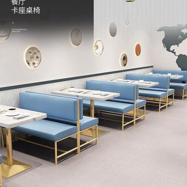 定制时尚轻奢铜色椭圆形卡座沙发小吃快餐店茶饮店休闲桌椅组合