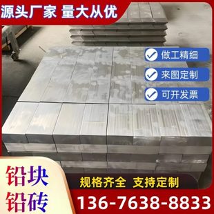 定制配重铅块铅砖零切割铅锑锡合金铅棒铅板铅管铅锭条加工异形件