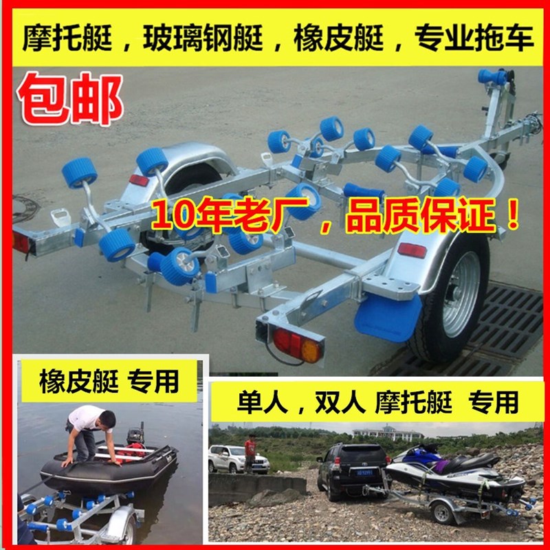 船用拖车橡皮艇拖车冲锋舟拖车z摩托艇 路亚艇 拖车快艇游艇拖车