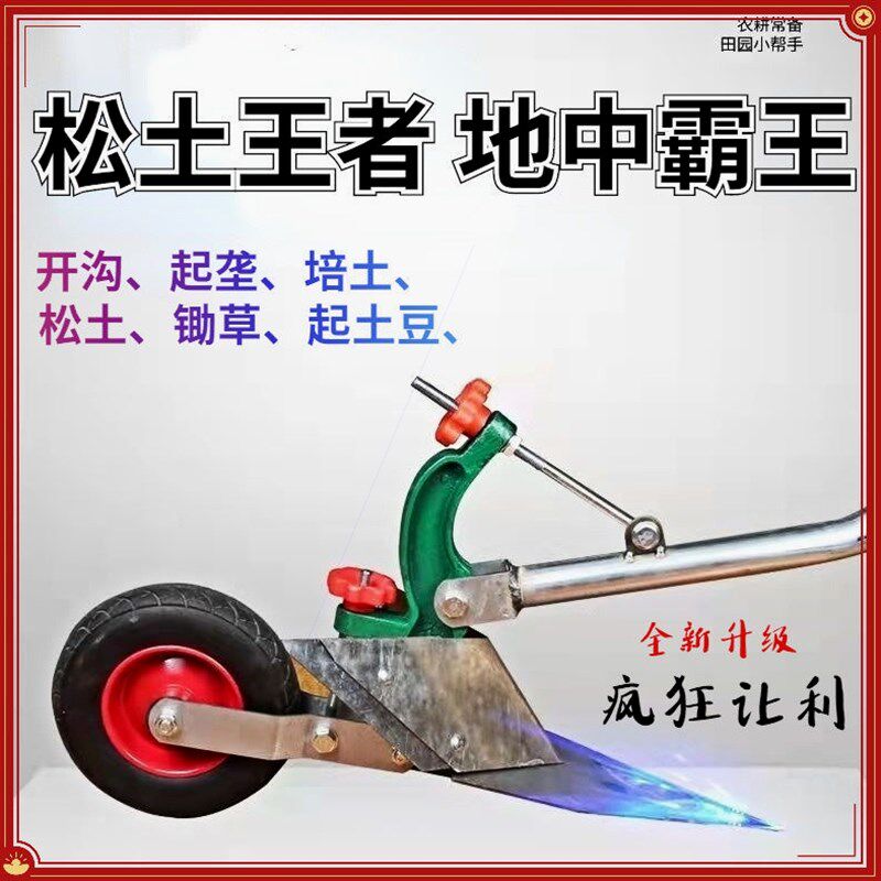 德国进口手拉犁微耕机铧式犁农村人力手捞犁开沟犁起X垄器开沟器