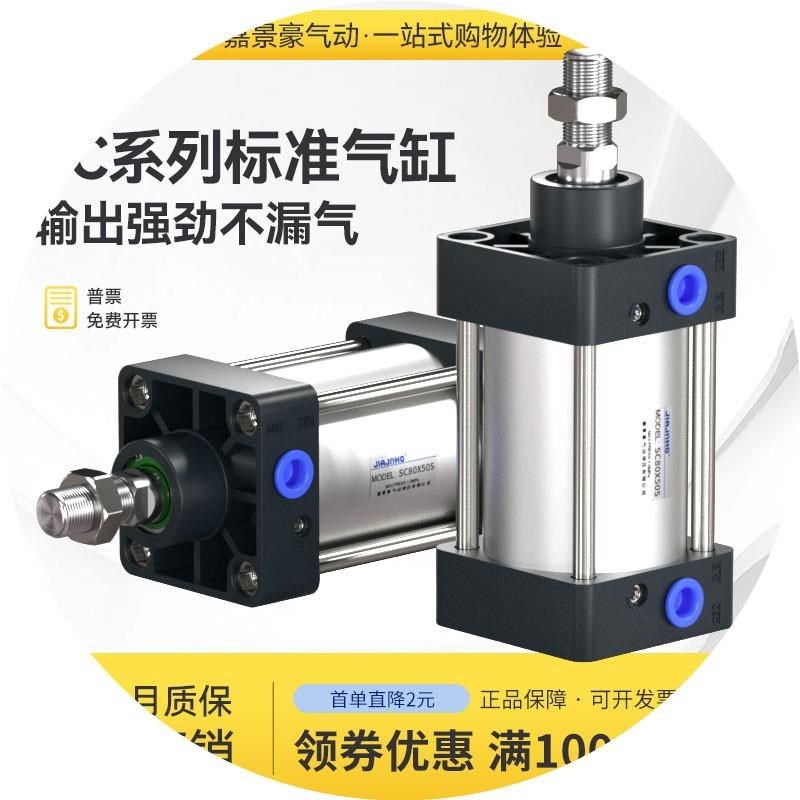标准亚德客型气缸小型气动大全可调行程大推D力迷你SC63x50x80x10