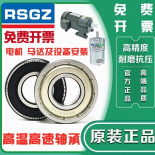 RSGZ高速薄壁轴承 6708 6709 6710 6711 6712ZZ VV RS P5