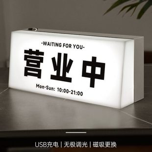 营业中灯箱氛围灯可更换夜市摆摊商家营业标识牌摆件装饰桌面