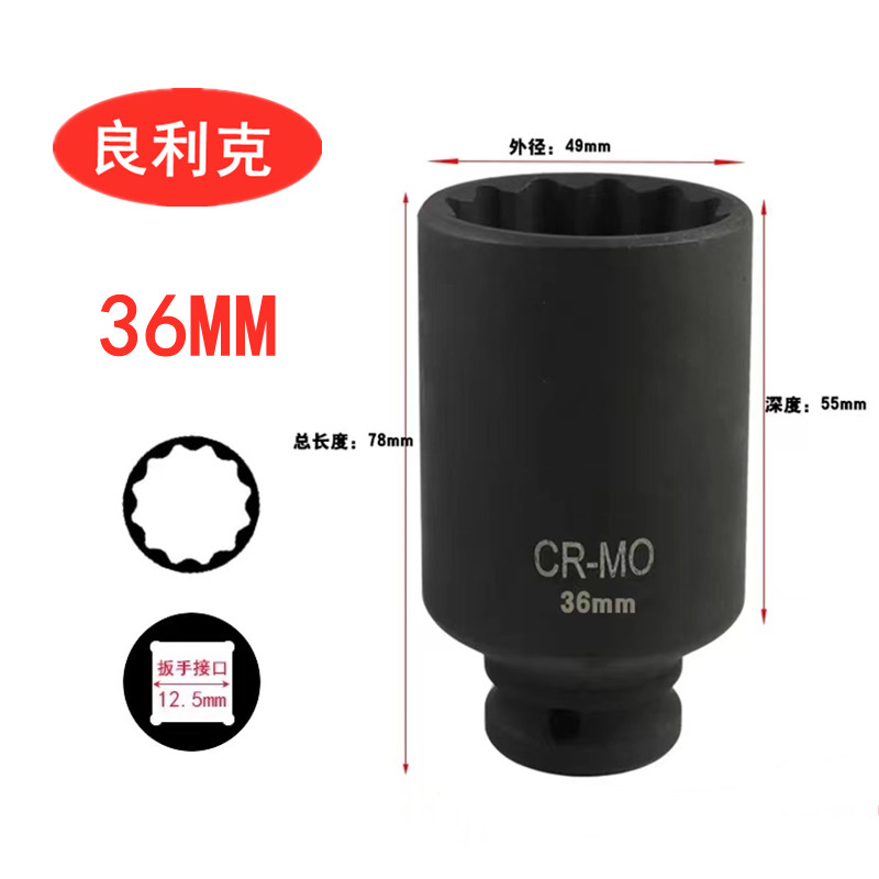 1/2加长梅花套筒12角大飞套头33 y34 35 36 38 41 46mm 薄壁套筒