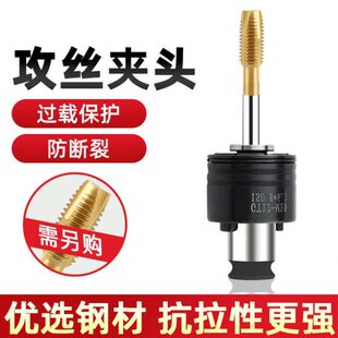 新款单体锥柄丝锥夹头莫氏柄MT2 3 4 5多功能攻丝夹头M5-M56包邮