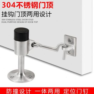 304不锈钢门挡器门防撞限位器卡门防风开门固定器防盗门阻门顶器