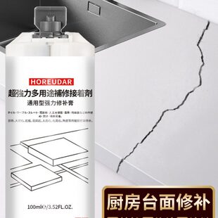 厨房橱柜台面裂缝修补灶台开裂填缝大理石修复石英石人造石接缝胶