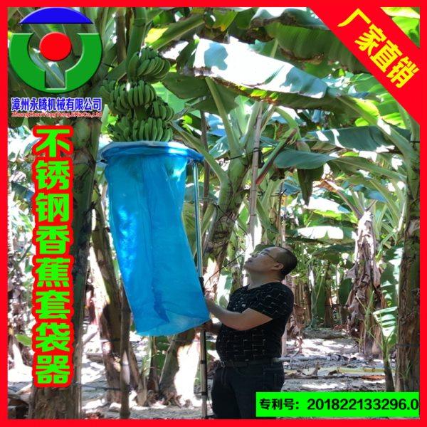【永腾机械】不锈钢香蕉套袋器 香蕉套袋神器套香蕉袋子工具机器,农机/农具/农膜,其它农用工具,淘宝优惠券,粉丝福利购,淘宝优惠卷