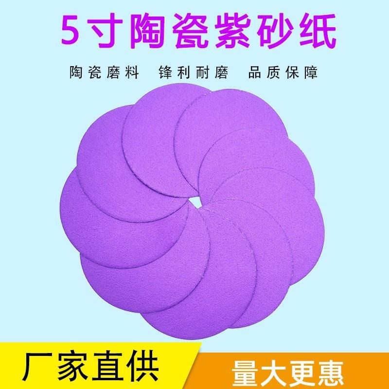 干磨砂纸5寸植绒圆盘紫砂u纸汽车墙面腻子打磨气磨机抛光砂碟沙纸