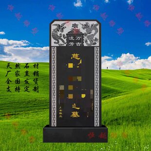 石雕墓碑定做中国黑石碑瓦亭牌夫妻双墓家用立碑传统组合型刻字碑