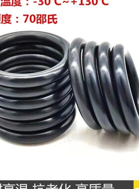 O型圈 密封圈 耐高温 X 内径 外径 226*236*250 线径4.5