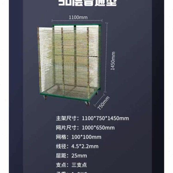 丝印千层架50层干燥货架烘烤箱置物架25层 晾晒布匹架 收纳折叠架,商业/办公家具,千层架,淘宝优惠券,粉丝福利购,淘宝优惠卷