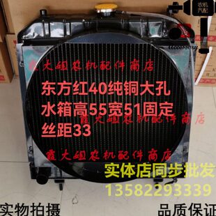 东方红 鲁中 福田 东风 拖拉机江淮495/4100纯铜大孔水箱散热器