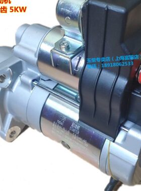 原厂玉柴4108发动机24V减速起动机D0308-3708100启动马达YC4D130