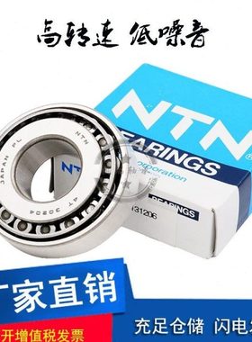 进口锥形斜珠轴承1364/1355 6581/6535 568/563 537/532X 圆锥滚