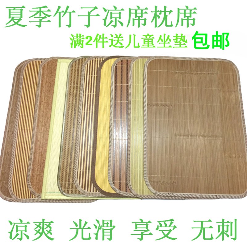 夏季凉席枕席竹枕片枕套竹凉枕席片枕H头片学生单人沙发定竹枕片