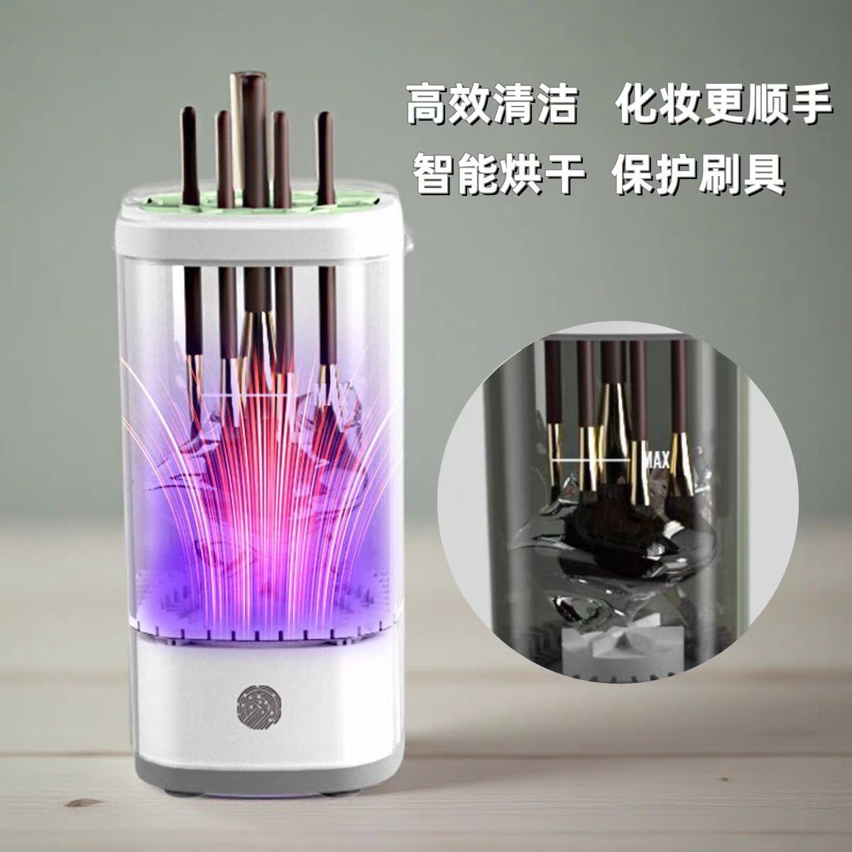 全自动速干电动化妆刷清洗机清洗器家用美妆刷子甩干工具