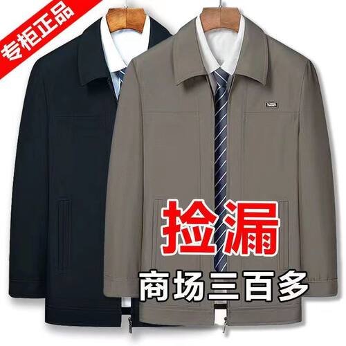 清仓断码特价夹克男中年男士休闲外套春秋爸爸装翻领高档茄克薄款