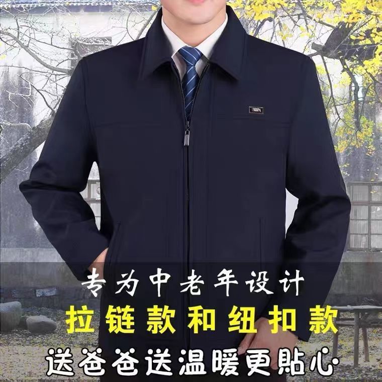 中老年男士春秋季外套中年男装夹克衫休闲上衣爸爸装宽松翻领扣子