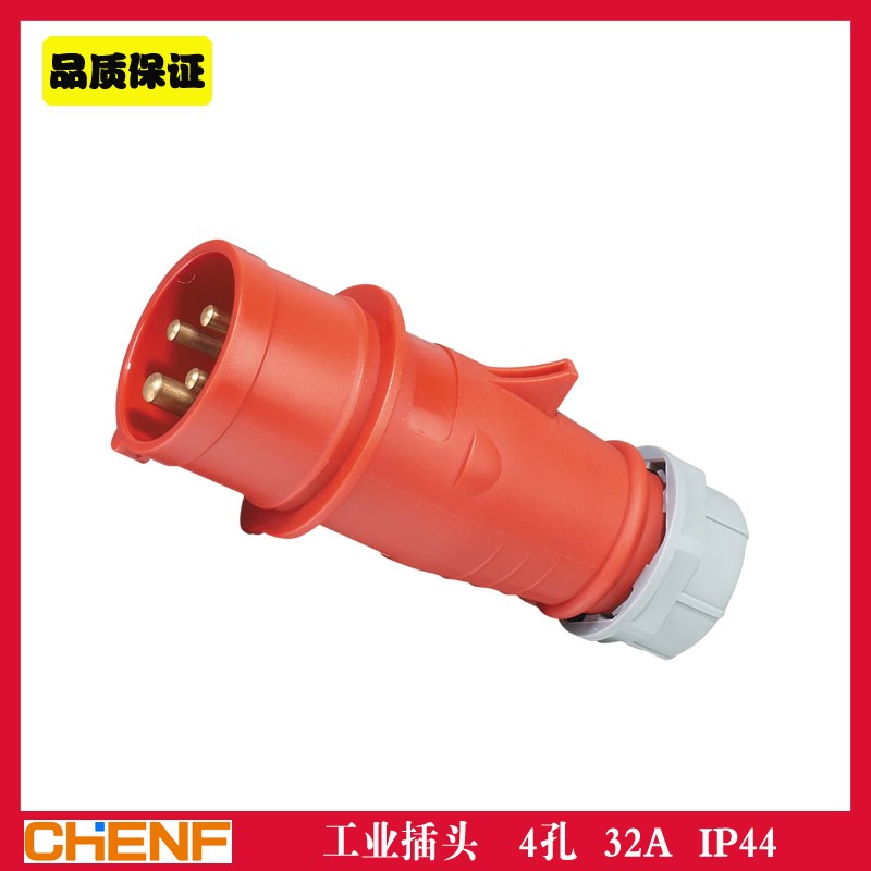 辰发IP44防尘工业插头单极三相四线三相五级16-63A电缆连接器对接